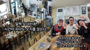 10인분 구워놨는데 노쇼&hellip;"대신 사겠습니다" 깜짝 정체
