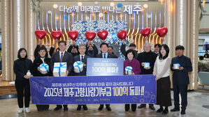 지난해 제주 고향사랑기부금 전국 1위&hellip;첫 100억 원 돌파