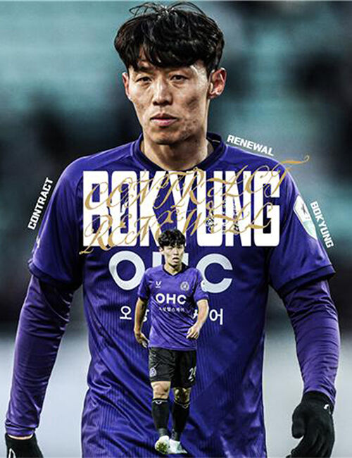 FC안양 미드필더 김보경 (사진=FC안양 제공, 연합뉴스)