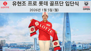 KLPGA 투어 대상 유현조, 롯데와 후원 계약&hellip;2028년까지