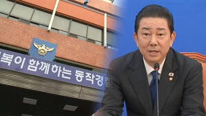 경찰, 동작경찰서 압수수색&hellip;김병기 관련 '수사 무마' 의혹