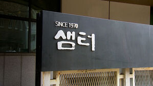 '샘터'도 끝내 휴간&hellip;'텍스트 힙', 출판 살릴까