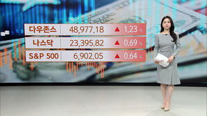 [뉴욕증시] 3대 지수 일제히 상승&hellip;에너지 관련주 '강세'