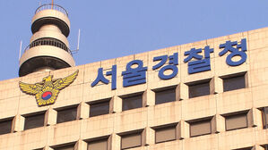 '대통령 경호' 경찰 부대서 갑질 의혹&hellip;서울청 감찰