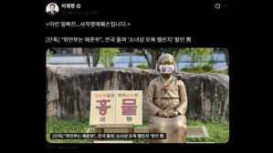 이 대통령, '위안부 혐오 시위'에 "얼빠진 사자명예훼손"