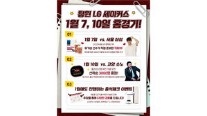 LG, 선수 출신 배우 박광재 앰버서더 임명