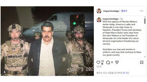 '마두로 축출 사건' AI 생성 가짜 사진&middot;영상 홍수