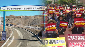 '용인 클러스터 이전론' 정치권 확산&hellip;지방선거 쟁점 되나?