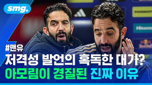 저격성 발언의 혹독한 대가? 아모림이 경질된 진짜 이유