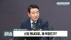 [정치쇼] 박정 "김병기 처분, 곧 결론 날 것&hellip;이혜훈 청문회? 무조건 방어 안 맞아"