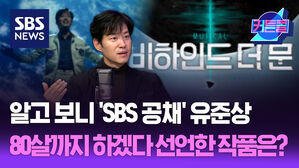 알고 보니 'SBS 공채' 유준상, 80살까지 하겠다 선언한 작품은?ㅣ배우 유준상 [커튼콜 295]