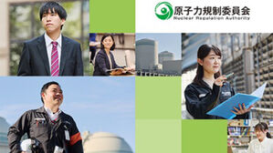 일본 원자력규제청 직원, 기밀 담긴 스마트폰 중국서 분실