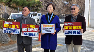 유은혜 전 장관, '비서관 자녀 학폭 무마 의혹' 임태희 고발