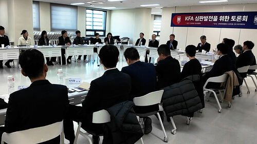 대한축구협회, 2026년 시무식 및 심판 발전 토론회