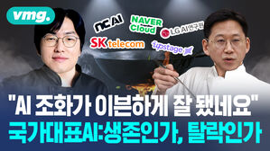 [비디오머그] 국가대표 AI 5파전, 1월 탈락자 결정&hellip;당신의 원픽은?