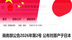 거세지는 중국의 일본 때리기&hellip;"극히 유감" 반발