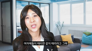 "아들, 너도 때려"&hellip;'남미새' 강유미 영상에 "리얼 현실"