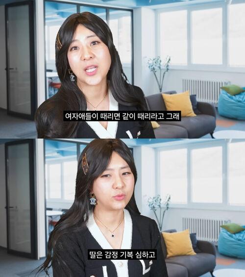 강유미 '중년남미새' 영상 (사진=강유미 유튜브 채널 캡처, 연합뉴스)