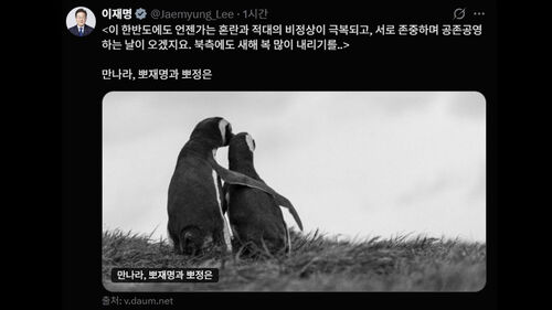 이재명 대통령의 북한 관련 X 게시글 (사진=X 캡처, 연합뉴스)