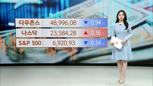 [뉴욕증시] 혼조세 마감&hellip;트럼프 발언 뒤 방산주 하락