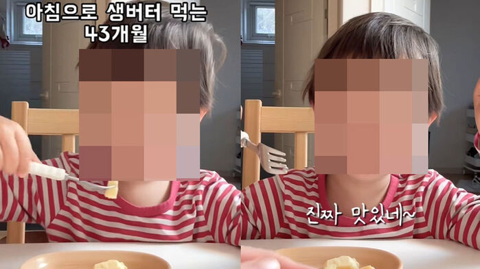 '아이에게 버터를 줘야 한다'는 내용의 영상 (사진=틱톡 캡처, 연합뉴스)