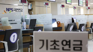 다른 소득&middot;재산없이 월 468만 원 벌어도 기초연금 받는다