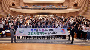 강원 속초시 고향사랑기부금 11억 6천3백만 원&hellip;역대 최고 실적