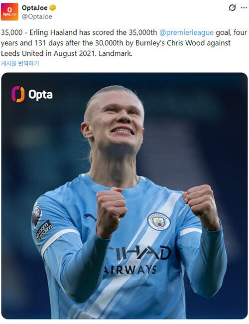 EPL 통산 3만5천호골 주인공이 된 엘링 홀란 (사진=옵타 SNS 캡처, 연합뉴스)