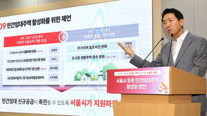 서울시, 민간임대 공급 속도 낸다&hellip;"규제완화&middot;금융지원"