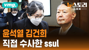 [뉴스토리 in 비머] 김건희 받은 명품만 0억?!..어디서도 듣지 못할 비하인드!