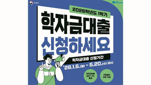 1학기 대학 학자금 대출 금리 1.7% 동결