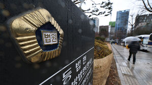 중앙지법, 12일 전체판사회의&hellip;내란전담재판부&middot;영장법관 논의