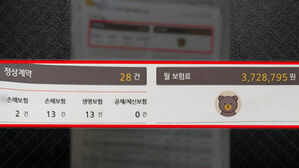 [사건X파일] 보험 여왕의 두 얼굴&hellip;'서명 위조' 수십 건