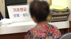 월 468만 원 벌어도 받는다?&hellip;'기초연금' 어떻게 바뀌나