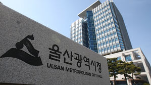 울산시청 직원 사칭 사기 주의보&hellip;"반드시 전화해 확인을"