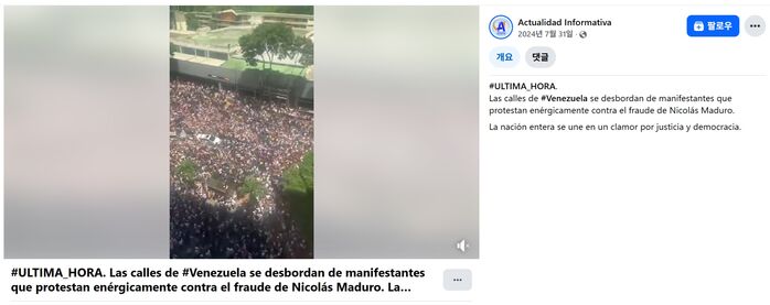 트럼프 SNS 영상 팩트체크