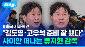 김도영 고우석 준비 잘 됐다 사이판 떠나는 류지현 감독