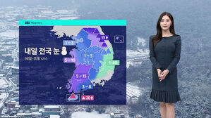 [날씨] 낮부터 추위 '주춤'&hellip;토요일 전국 비&middot;눈