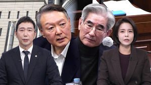 [여담야담] 사형? 무기징역? 윤 내란 우두머리 혐의 오늘 구형