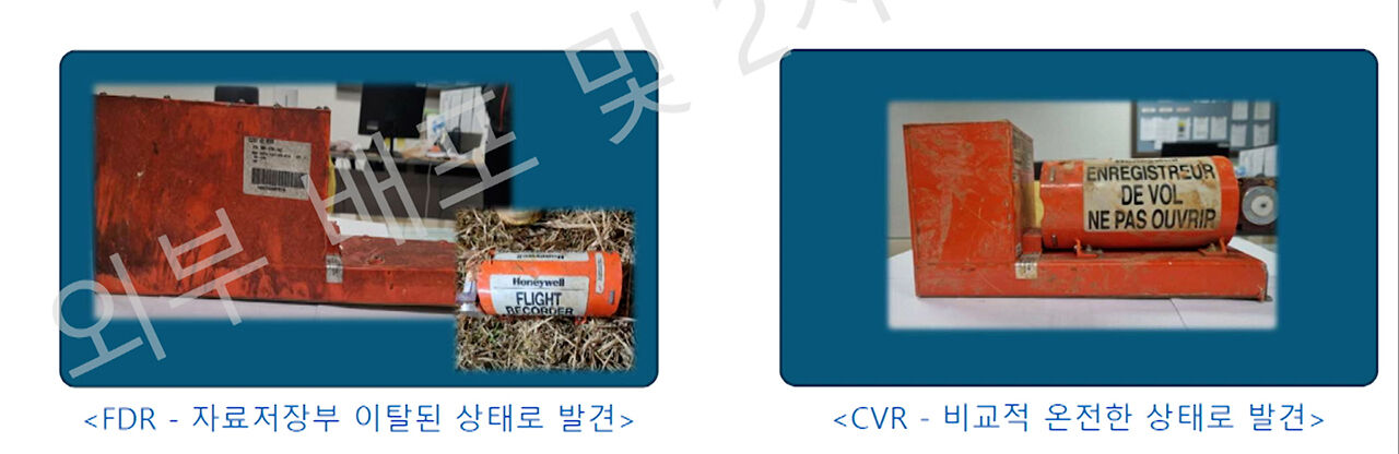 12·29 제주항공 여객기 참사 관련 국토교통부 산하 항공철도사고조사위원회의 중간 조사 결과 입수