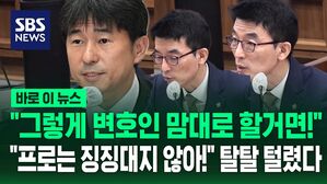 [바로이뉴스] "그렇게 변호인들 맘대로 할 거면!" 김용현 변호인 억지 주장에&hellip;"프로는 징징대지 않아" 지귀연 일침