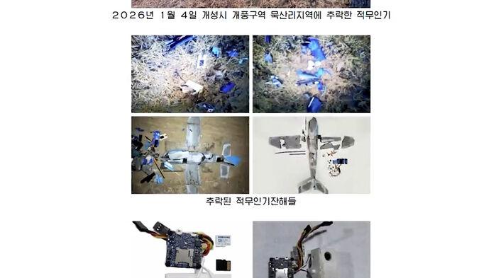북한, 한국, 작년 9월과 4일에 또 무인기 도발했다고 주장