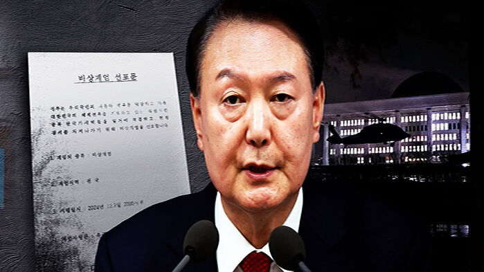 윤석열, '내란 우두머리' 구형 13일로 연기