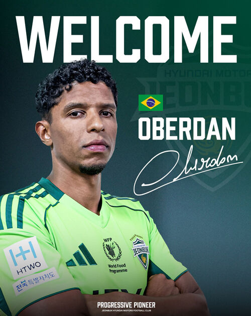 전북 현대에 입단한 미드필더 오베르단 (사진=전북 현대 제공, 연합뉴스)