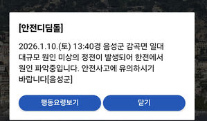 강풍에 철제물 전선 접촉&hellip;충북 음성 감곡면 일대 1시간 정전