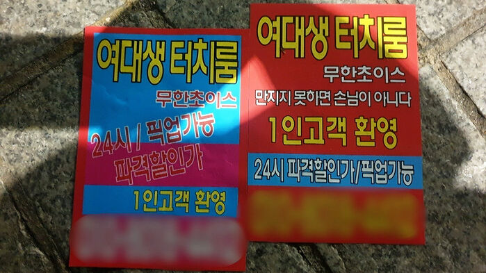 강남 한복판 불법전단 (사진=서울경찰청 제공)