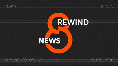 REWIND 8NEWS