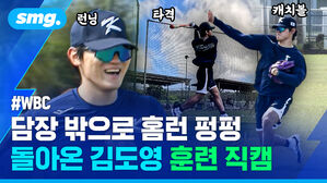 담장 밖으로 홈런 펑펑 돌아온 김도영 훈련 직캠