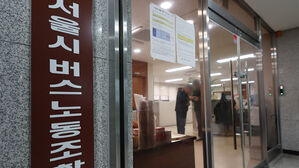 서울 시내버스 파업 'D-1'&hellip;노사, 막판 임금 협상 줄다리기