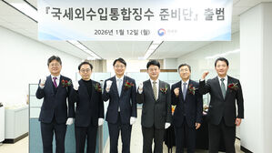 관리 부처 '제각각' 세외수입&hellip;국세청이 통합 징수한다